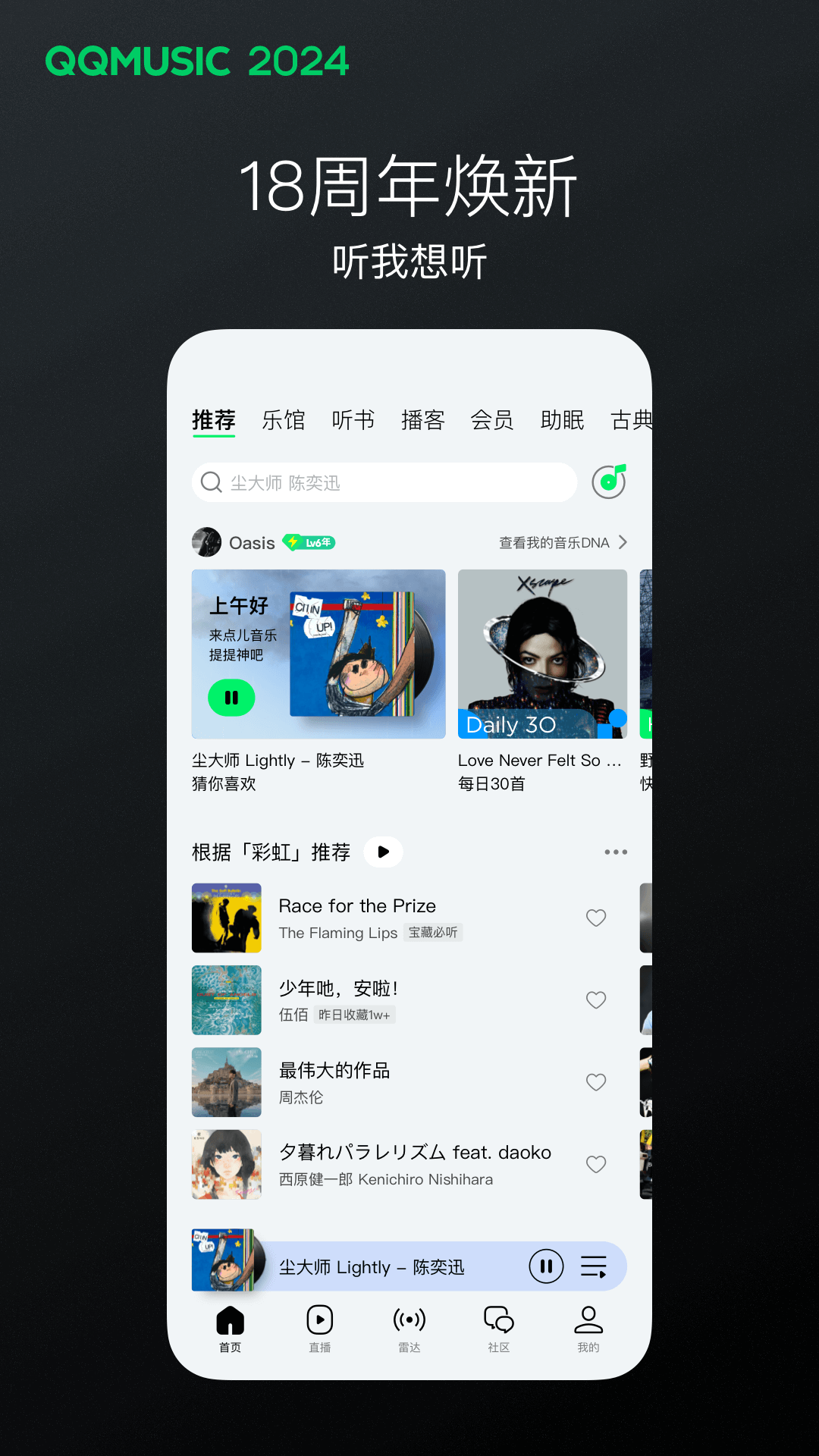 说说与日本祁邑女王的美好调教经历截图