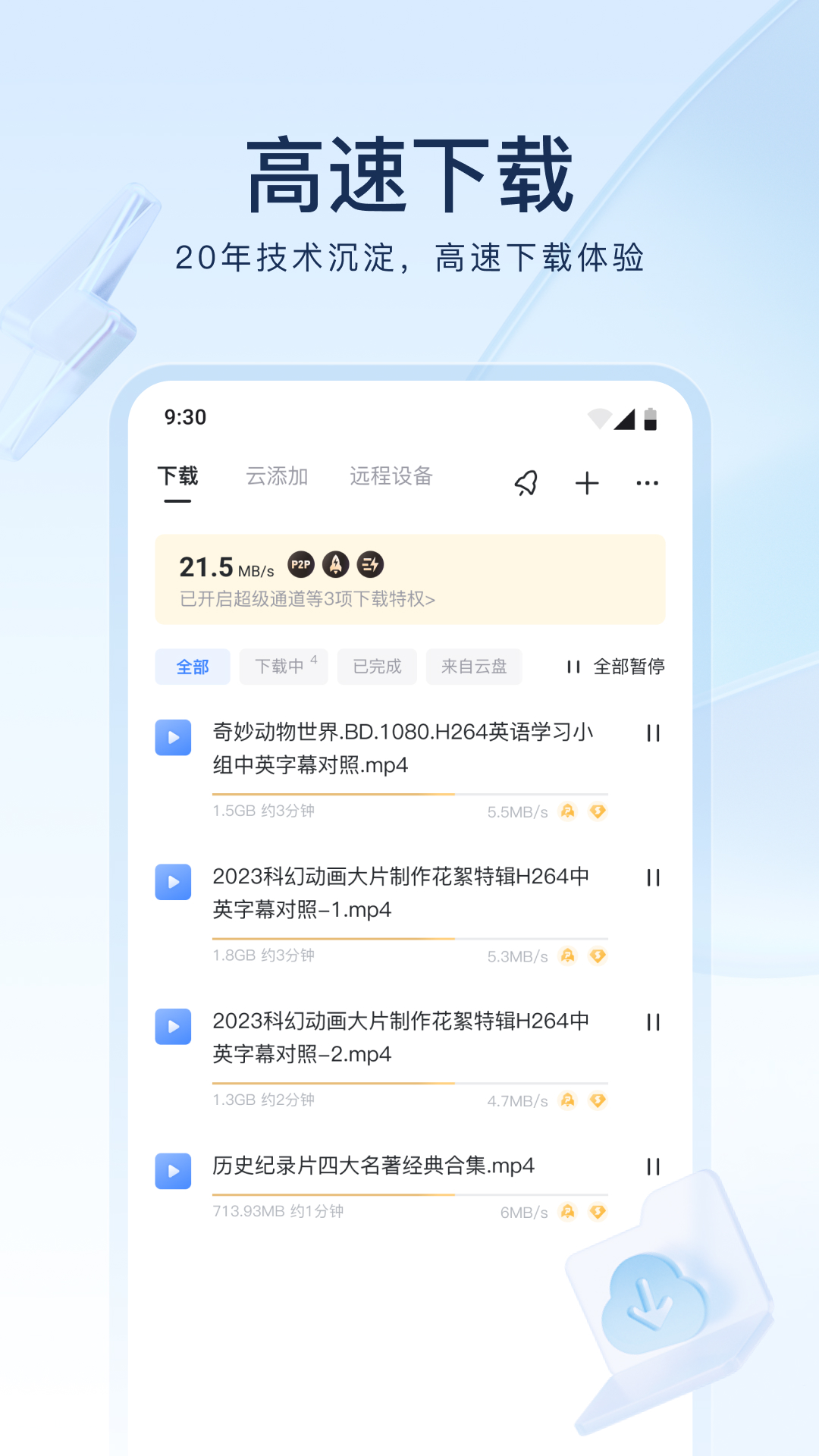 午夜暗香女王截图