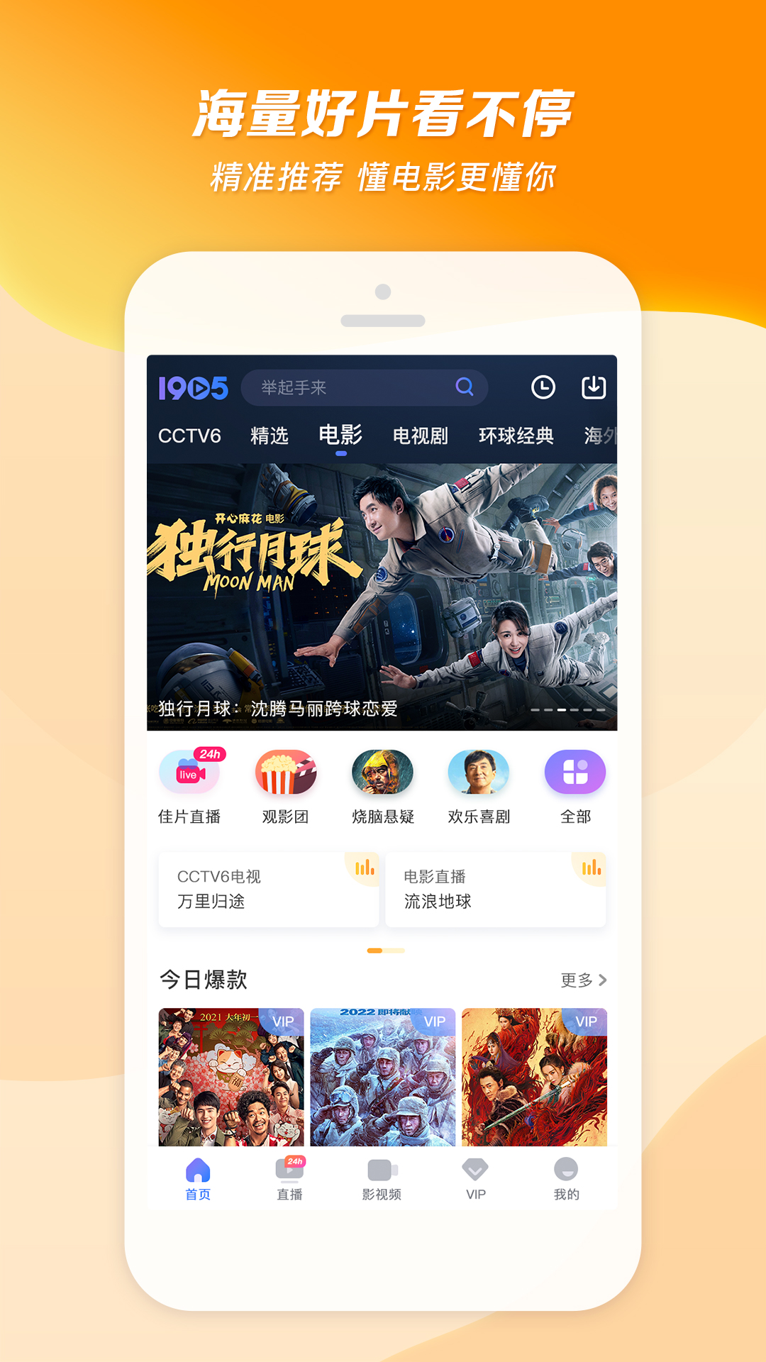 午夜暗香女王截图
