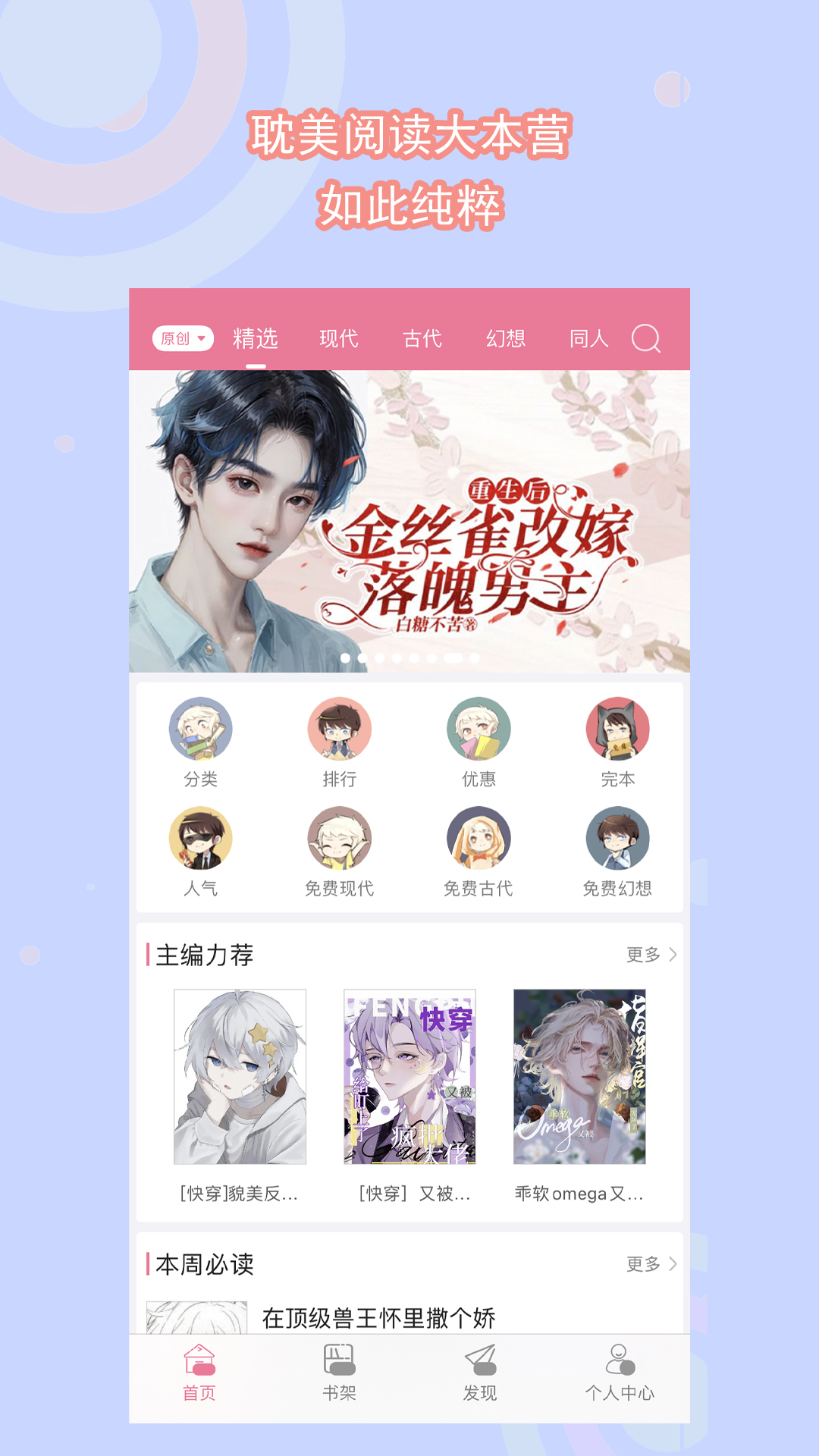 午夜暗香女王截图